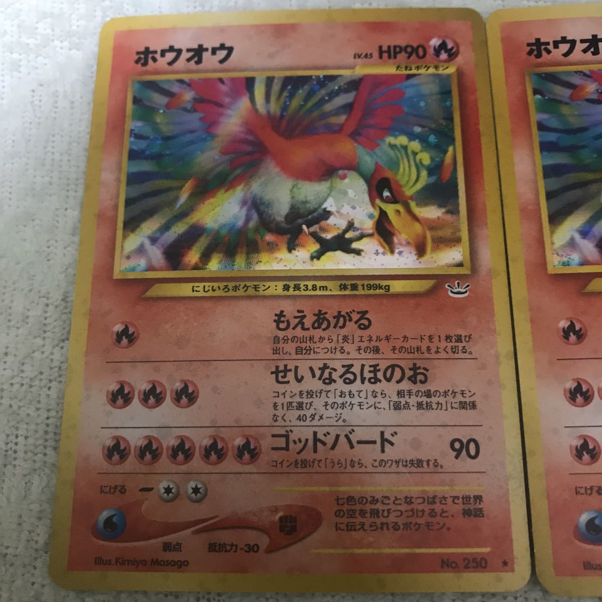 ポケモンカード 旧裏面 ホウオウ 2枚 【公式通販】