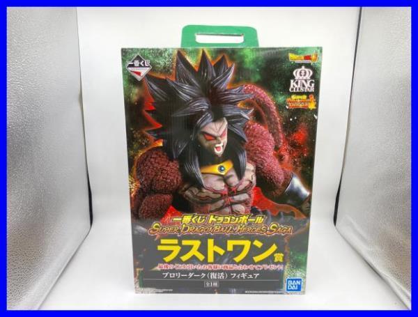 ☆未使用品未開封品 ドラゴンボール 一番くじ ラストワン賞 ブロリー