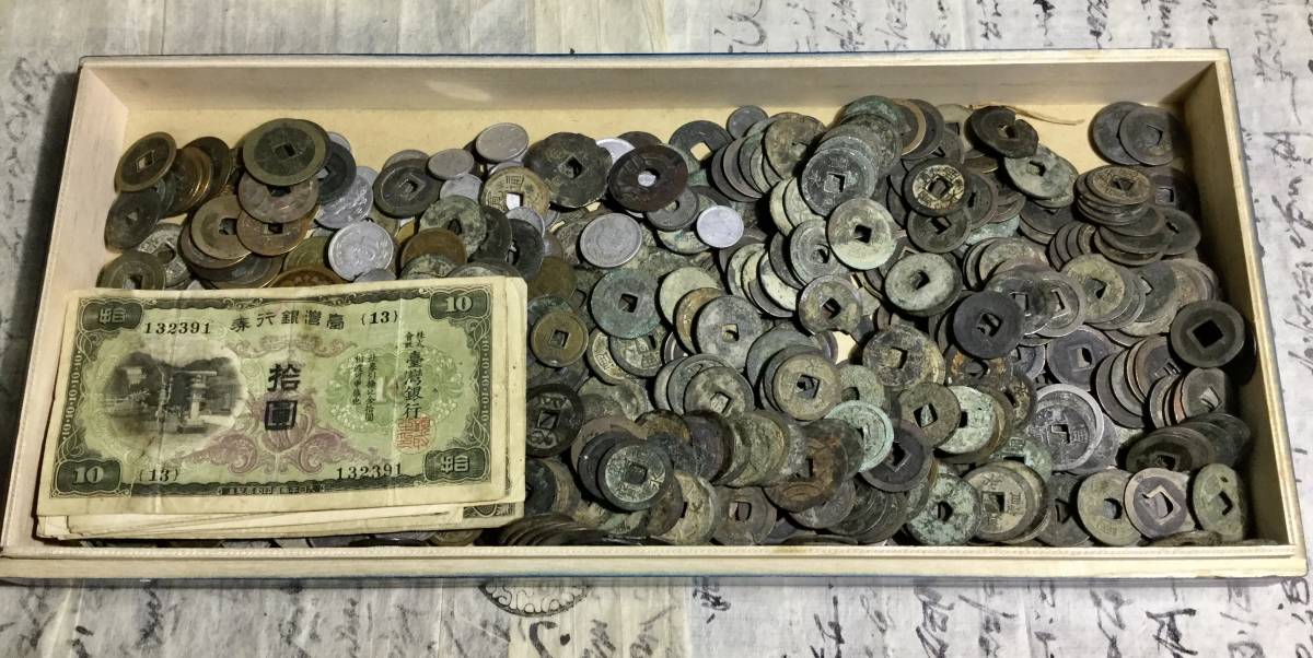 古銭 古紙幣 色々 2.1kg ＊ 日本 2.1kg超 おまとめ 約18kg 古銭