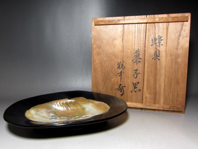 定番人気，豊富な 時代 蝶貝菓子器 裏千家十一代 玄々斎花押 e830(菓子器、喰籠)｜売買されたオークション情報、yahooの商品情報をアーカイブ公開 - オークファン 菓子器、喰籠