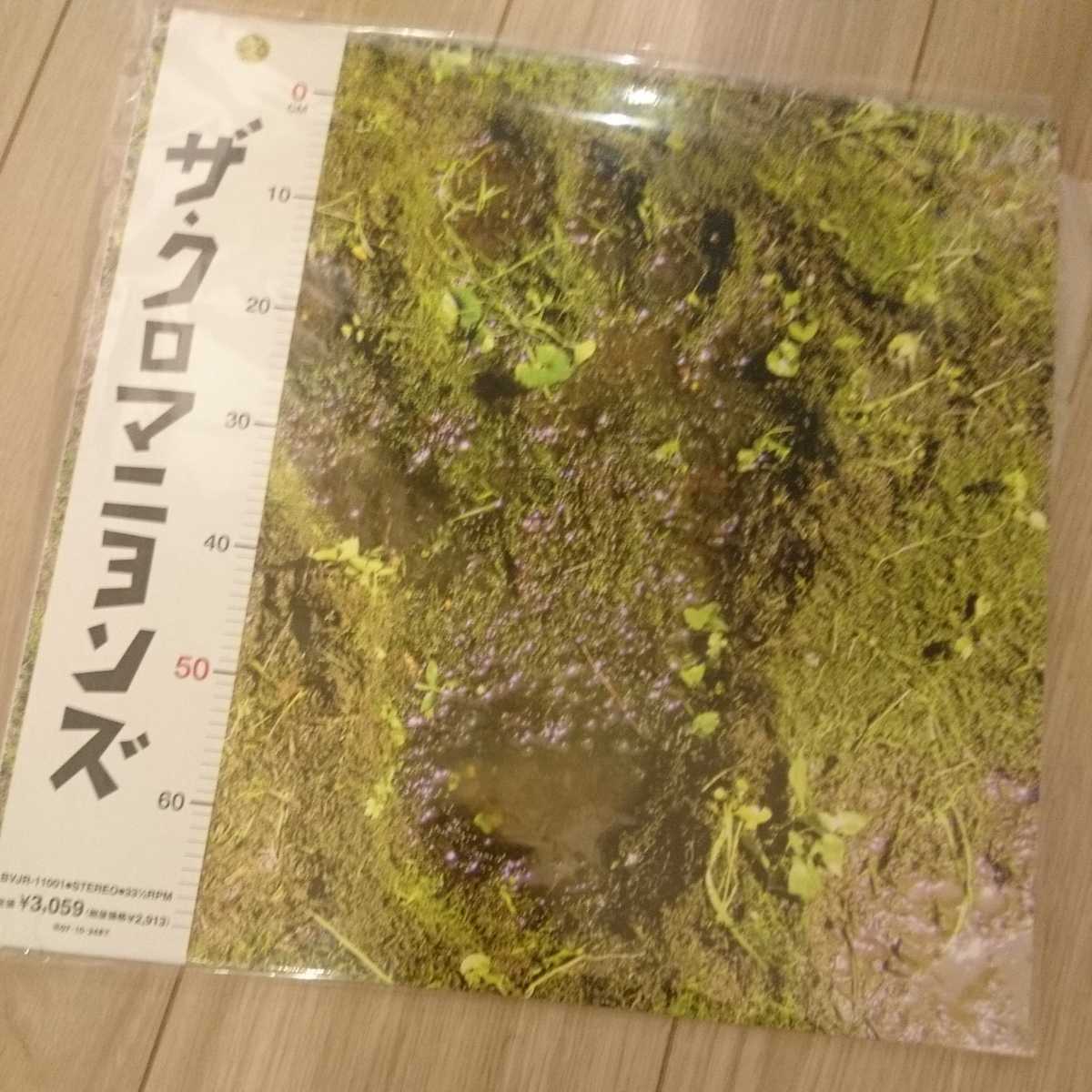 LP クロマニヨンズ メルカリ 完全未使用 初回限定盤 アナログ 1st