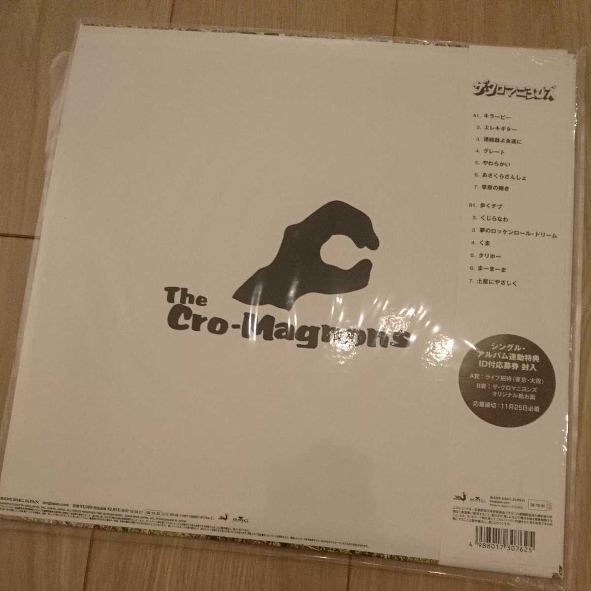 クロマニヨンズ 1st アナログ LP 初回限定盤 完全未使用 レア LP クロマニヨンズ メルカリ 完全未使用 初回限定盤 アナログ 1st