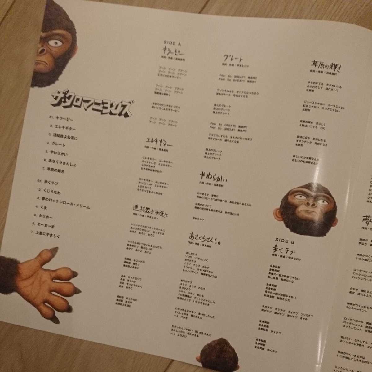 LP クロマニヨンズ メルカリ 完全未使用 初回限定盤 アナログ 1st