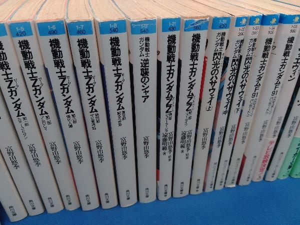 機動戦士ガンダム : 小説 文庫 G1－1） （角川スニーカー文庫 富野