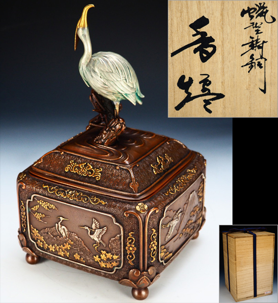 風雅】蝋型鋳銅 金銀銅象嵌 鷺摘蓋鶴風景紋紋 香炉☆箱付 置物 茶道具 