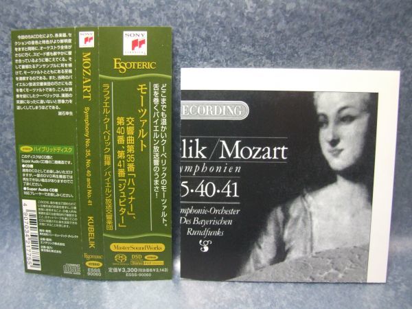 モーツァルト　交響曲35・40・41番　クーベリック Esoteric SACD ESOTERIC SACD モーツァルト：交響曲第35番「ハフナー」 /クーベリック