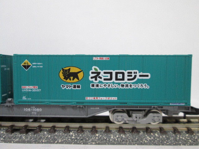 TOMIX JR貨車 コキ106形 (後期型・ヤマト運輸コンテナ付) ネコロジー