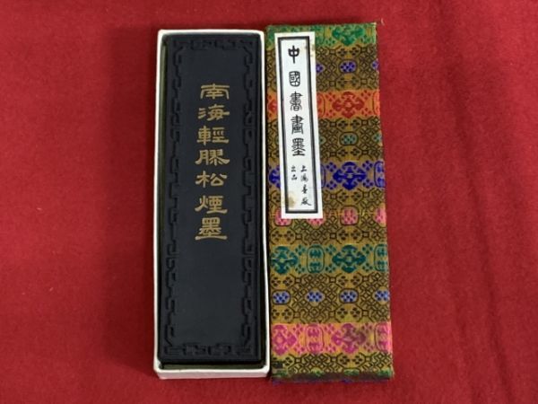 ◆1126-4532 中国書画墨 「南海軽膠松煙」 書道具 重量143g