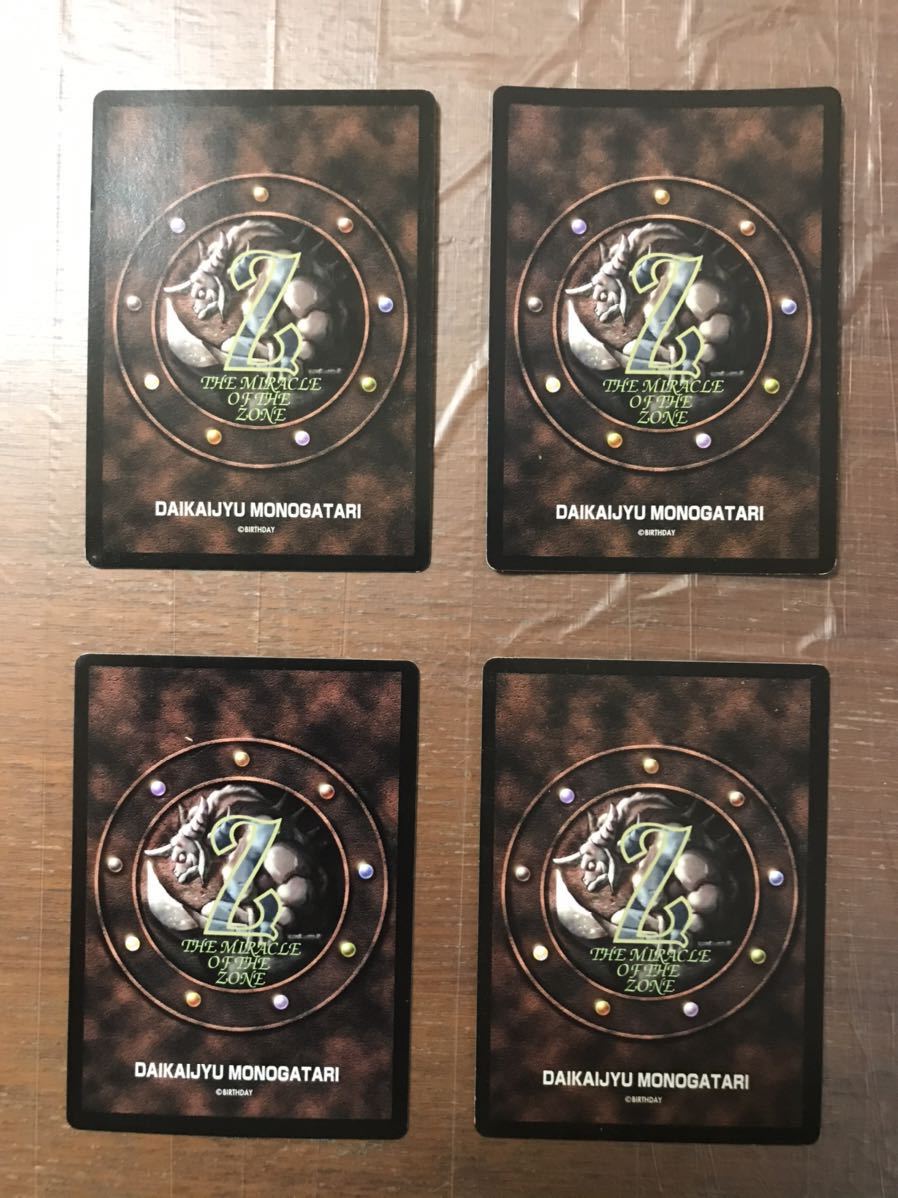 MOZ ザミラクルオブザゾーン 大貝獣物語 グリフ編 12枚セット