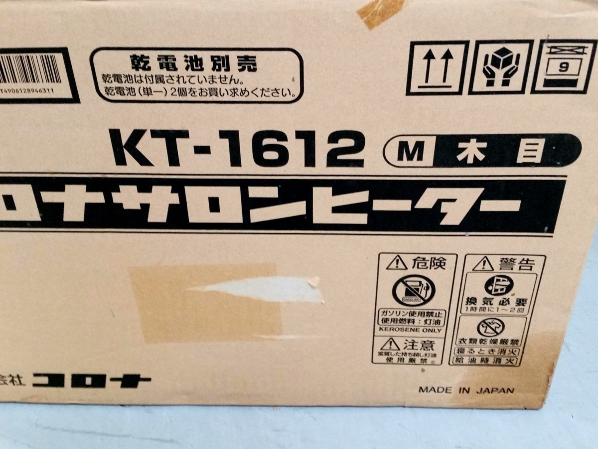 ヨドバシ.com - コロナ CORONA サロンヒーター KT-1612 M 通販