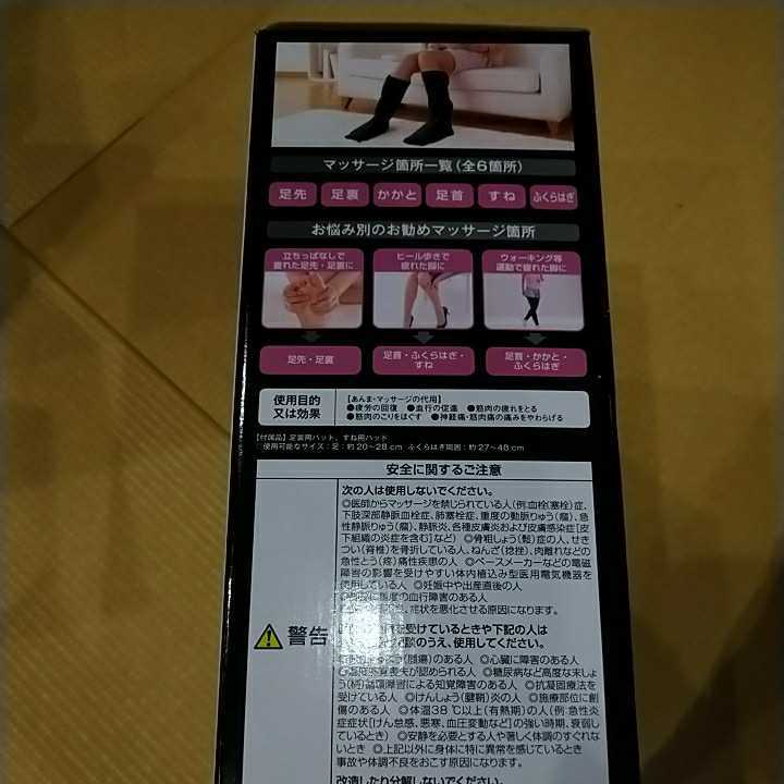 新品！！未開封！！レッグリフレ Panasonic エアーマッサージャー _4