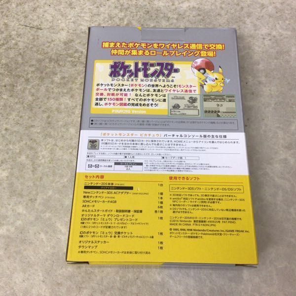1円～ 動作確認済 初期化済 ソフトDL不可 任天堂 ニンテンドー2DS  