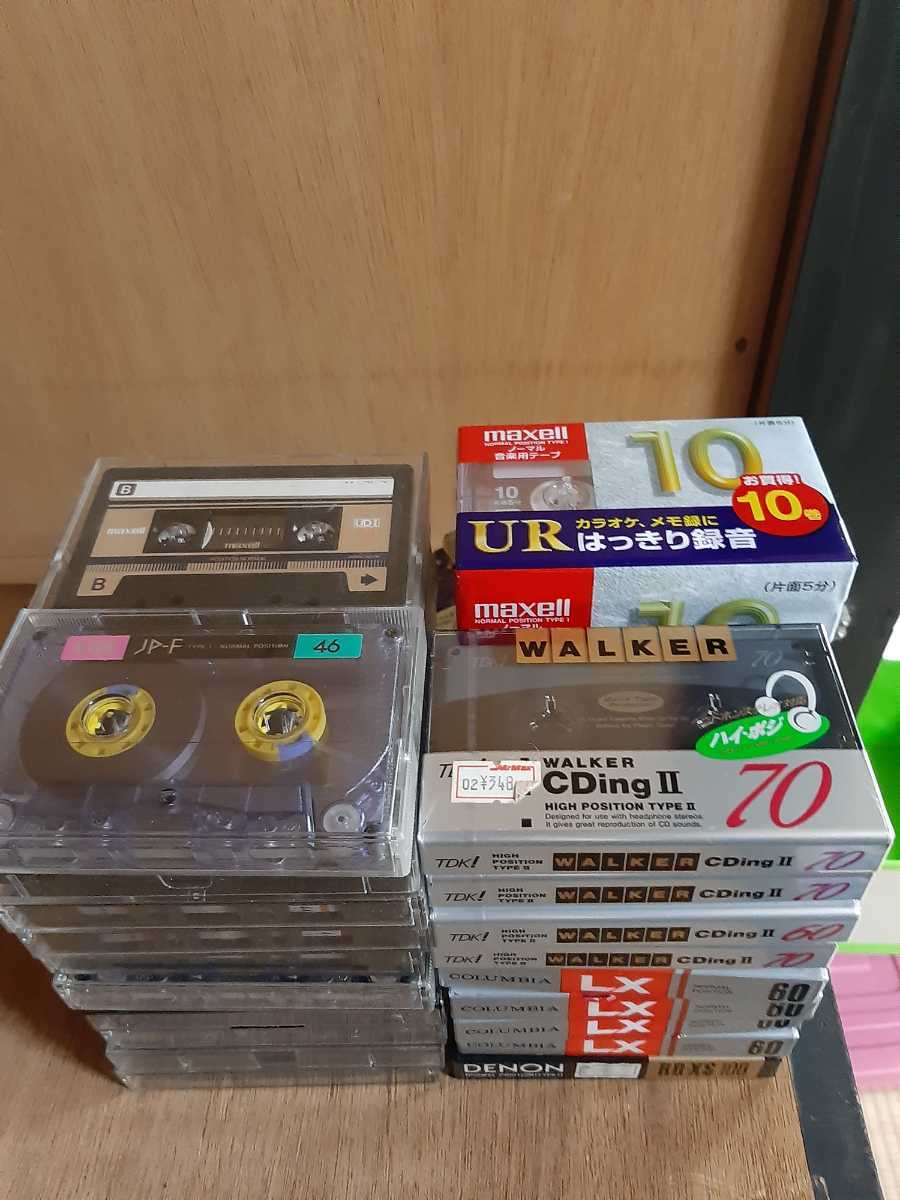 【送料無料】カセットテープ 新品 中古 TDK maxell 他 ハイポジ 昭和 レトロ レア 再生未確認【送料込】