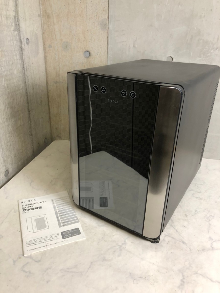 SIS ワインセラー BCW-48(1台) 価格比較 16本収納 エスアイエス(SIS