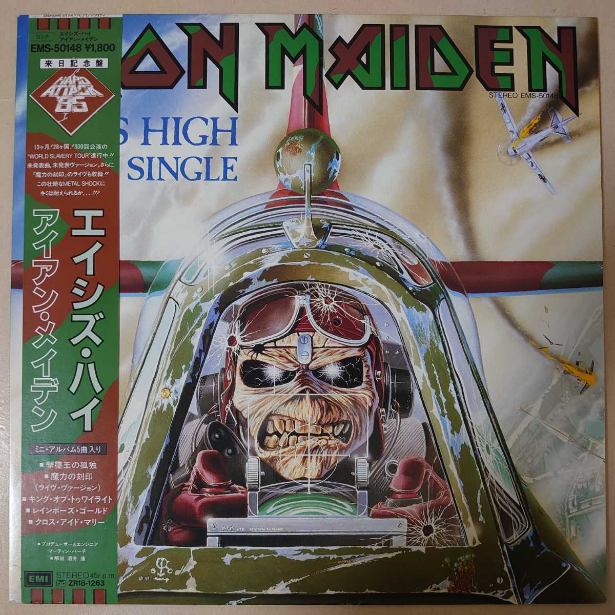 LP○アイアン・メイデン/エイシズ・ハイ［帯付/プロモ白ラベル見本盤 