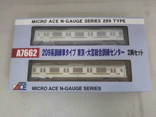 動作確認済 マイクロエース 209系訓練車タイプ 東京・大宮総合訓練