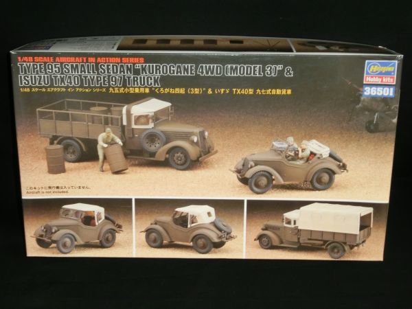 最安値，新品 ハセガワ 1/48 九五式小型乗用車 くろがね四起 3型 & いすゞ TX40型 九七式自動貨車 内袋 未組立て 品(その他)｜売買されたオークション情報、yahooの商品情報をアーカイブ公開 - オークファ その他