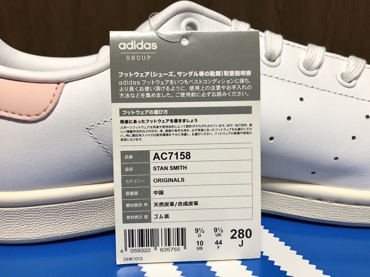 17年製 ADIDAS ORIGINALS STAN SMITH アディダス オリジナルス スタンスミス【AC7158】ホワイト レザー ピンクWHITE LEATHER PINK 白 US10