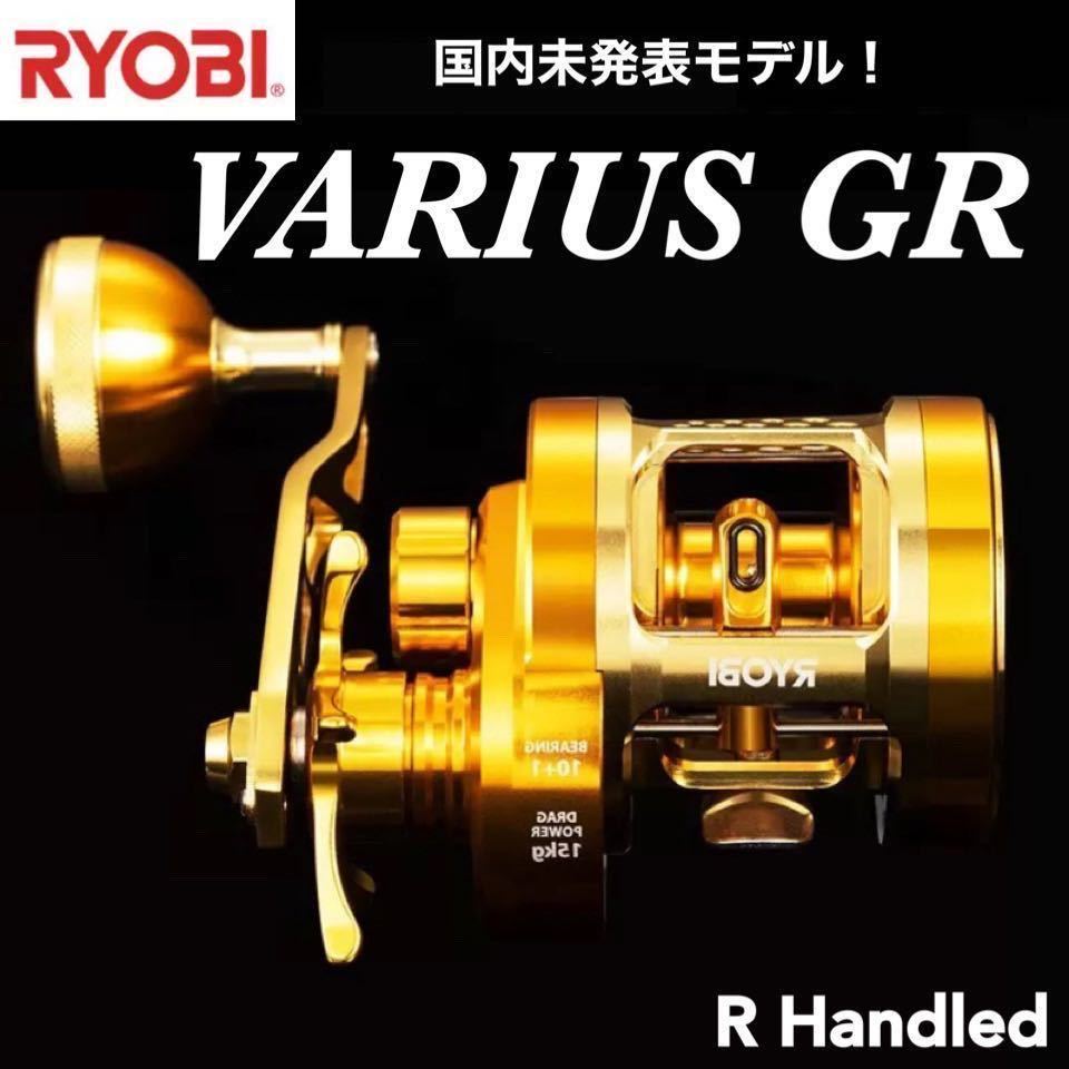  海外限定モデル RYOBI バリウス GR 30R 右 検 カルカッタコンクエスト オシアコンクエスト ソルティガ キャタリナ BJ アンバサダー(リョービ)｜売買されたオークション情報、yahooの商品情報をア リョービ
