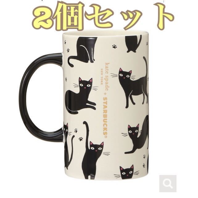 即決☆【送料無料】2個セット☆新品 スタバ マグカップ Kate Spade キャット355ml / スターバックス / ケイト スペード スターバックス