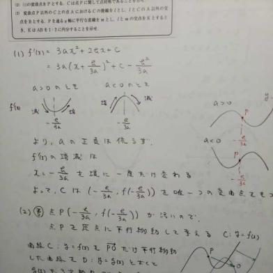 東進青木先生 数学の真髄 基本原理追求編(文理共通)全40講分