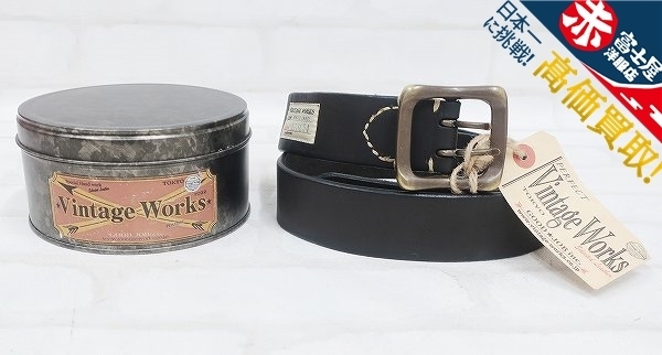 2A1007/ヴィンテージワークス DH5716 レザーベルト Vintage Works