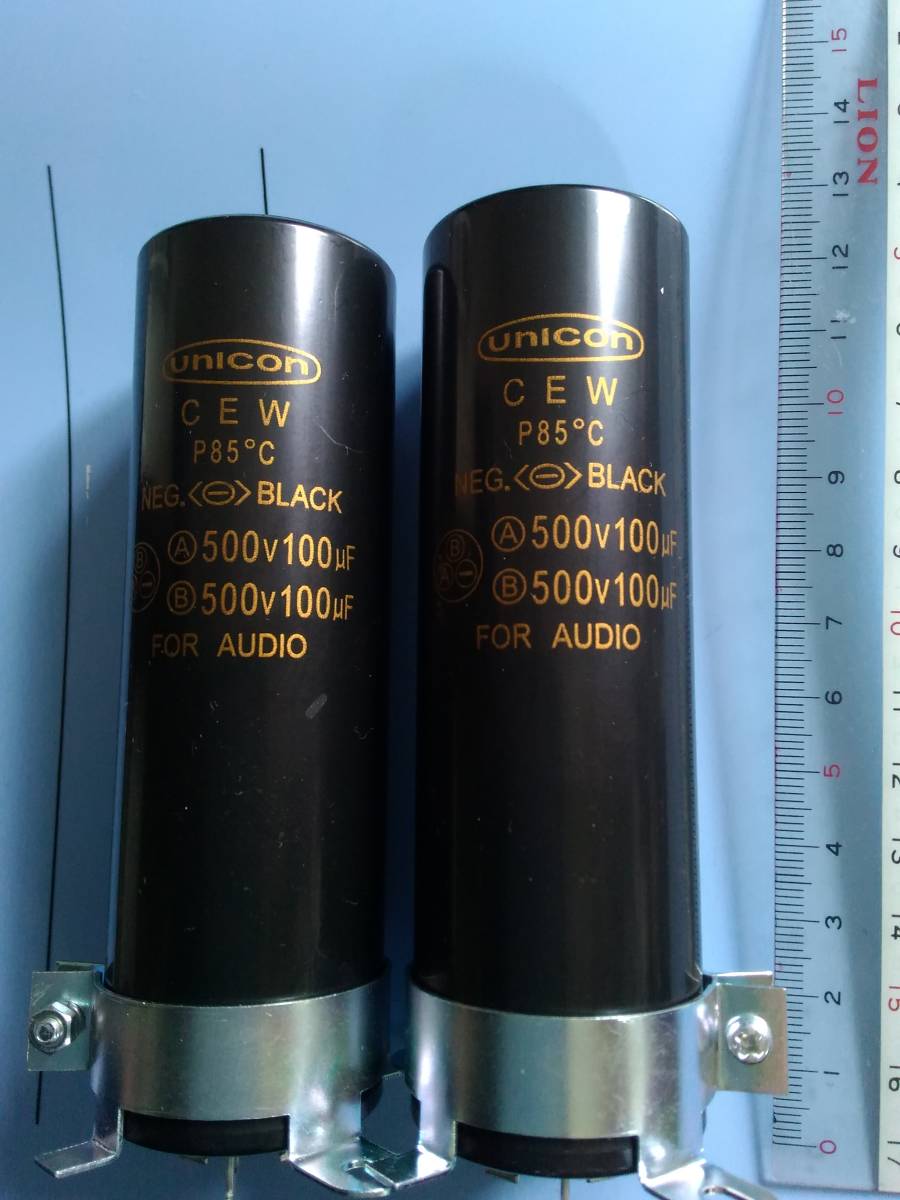 新品・未使用品】UNICON オーディオ用電解コンデンサー 500V，100μF×2