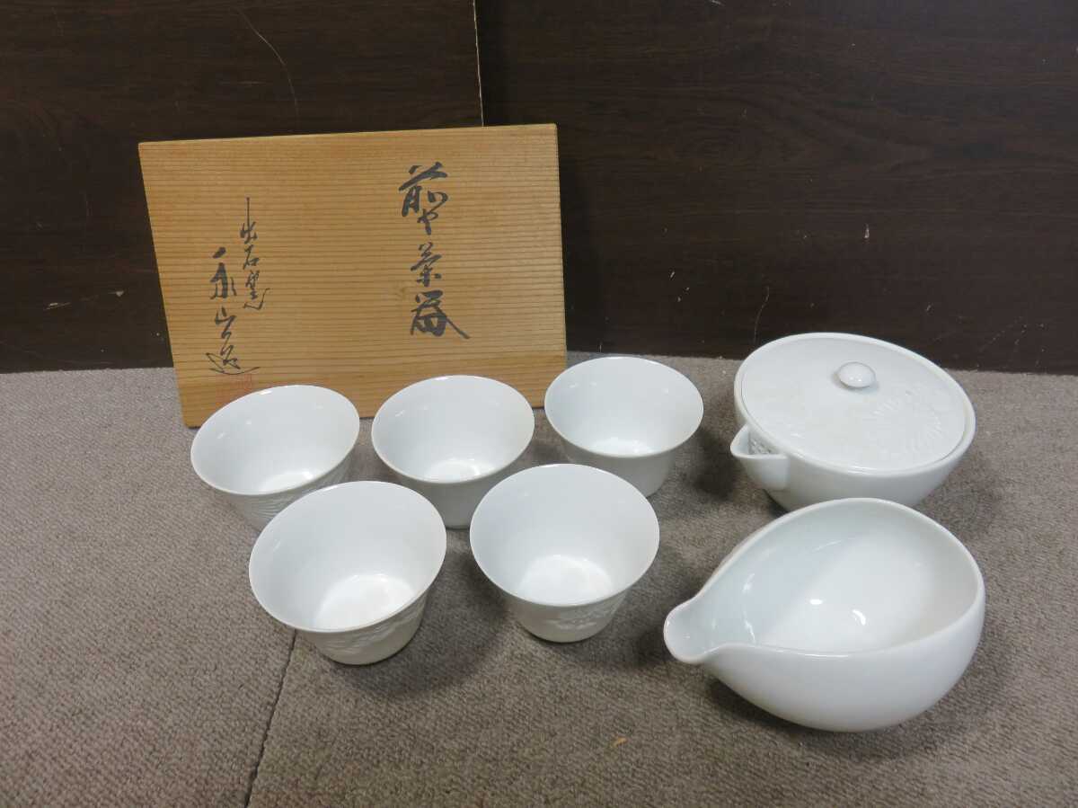 Yahoo!オークション 「出石焼+永山」の落札相場・落札価格 共箱