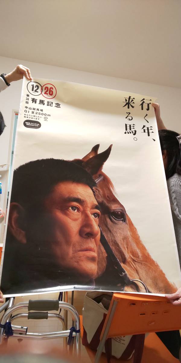 非売品　高倉健　販促ポスター 高倉健さんが出演した競馬の PR ポスター非売品でございます 高倉健