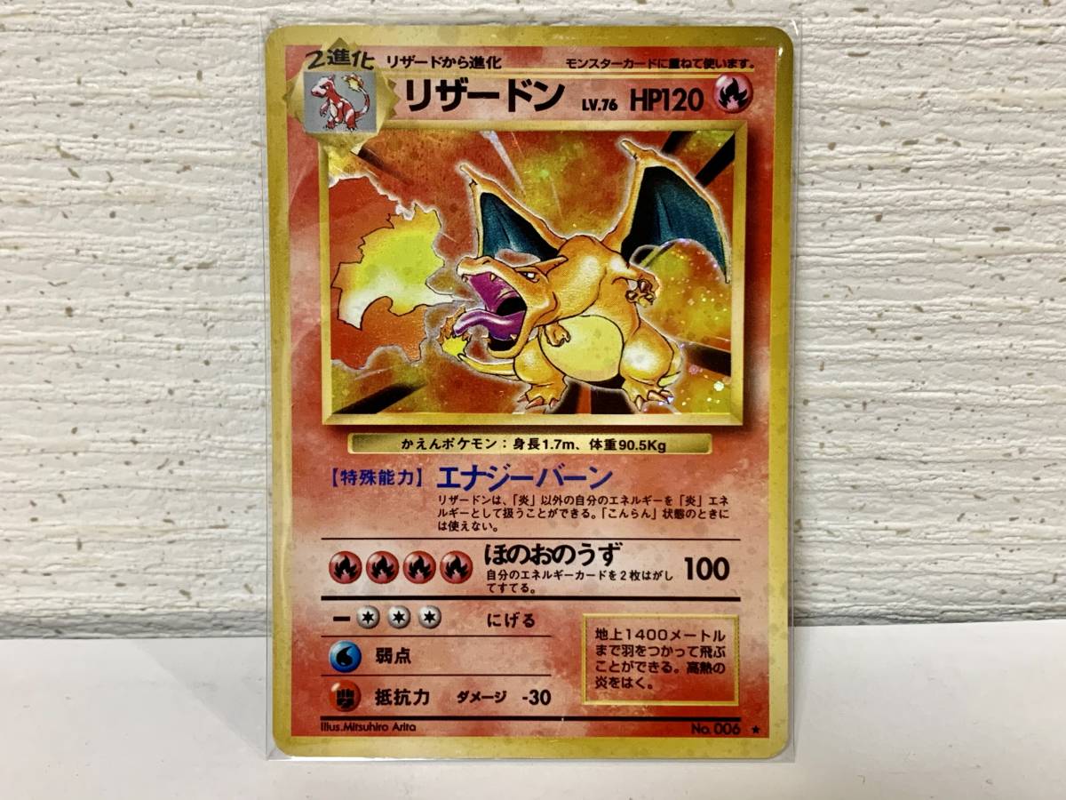 ポケットモンスター ポケモンカード 初期 かえんポケモン キラ リザードン ポケモン 旧裏 ポケモンカードゲーム ポケモンカードゲーム 売買されたオークション情報 Yahooの商品情報をアーカイブ公開 オークファン Aucfan Com