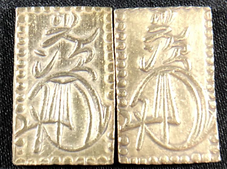 ☆未選別☆ 日本古銭 古金 二分金 量目6.0g 光次 2点 okoy975193-102
