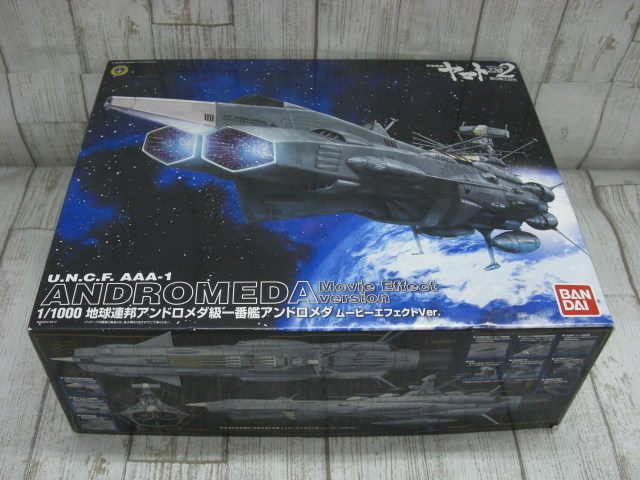 Hy1039-100♪【100】 未組立 宇宙戦艦ヤマト2022 愛の戦士たち 1/1000 地球連邦アンドロメダ級一番艦アンドロメダ ムービーエフェクトVer.