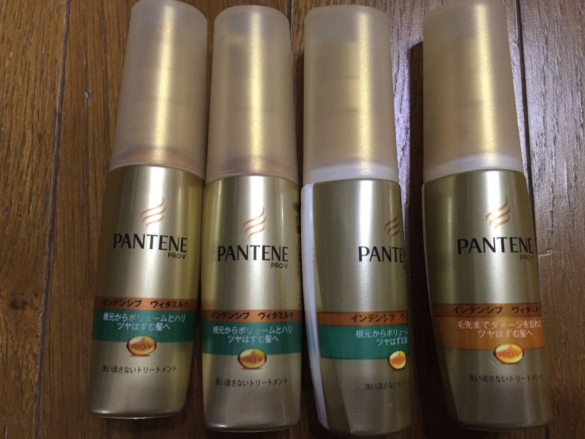 【新品未使用】PANTENE　洗い流さないトリートメント　インテンシブ　ヴィタミルク　30ｍｌ×４本_1
