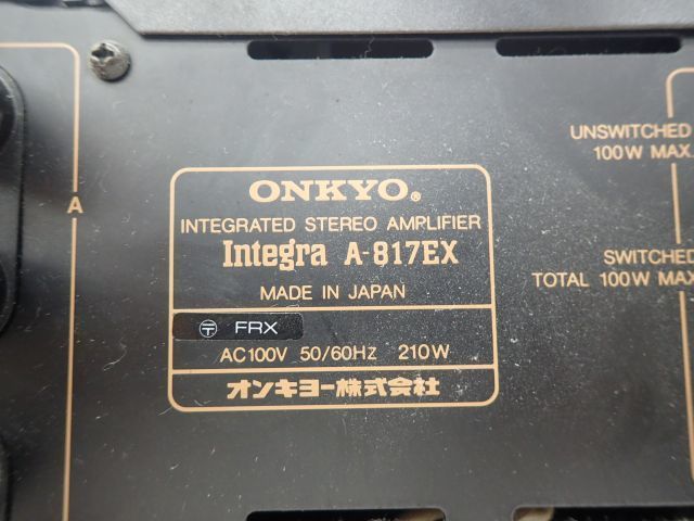 ONKYO プリメインアンプ Integra A-817EX A 管理② オンキョー - 動作