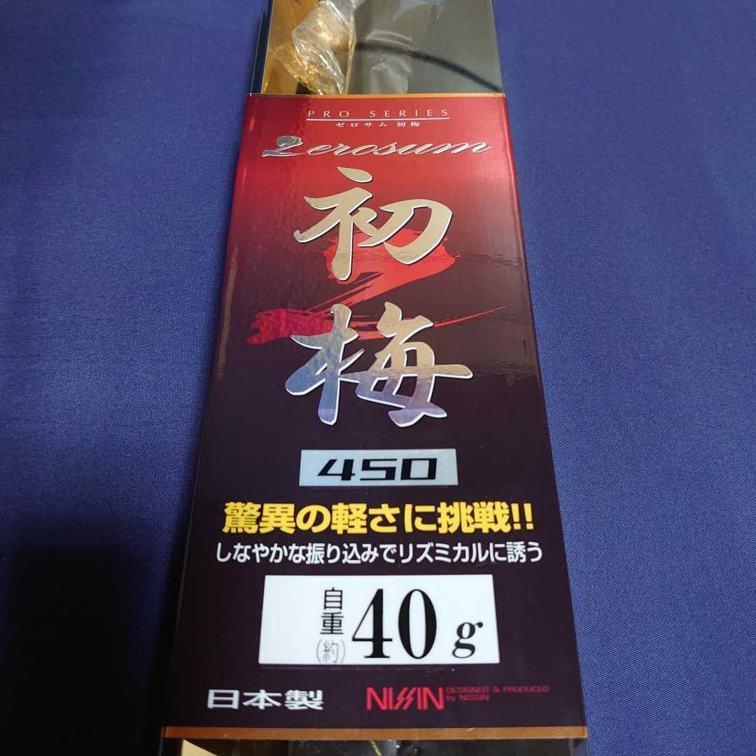  宇崎日進 ゼロサム初梅450(宇崎日新)｜売買されたオークション情報、yahooの商品情報をアーカイブ公開 - オークファン 渓流竿