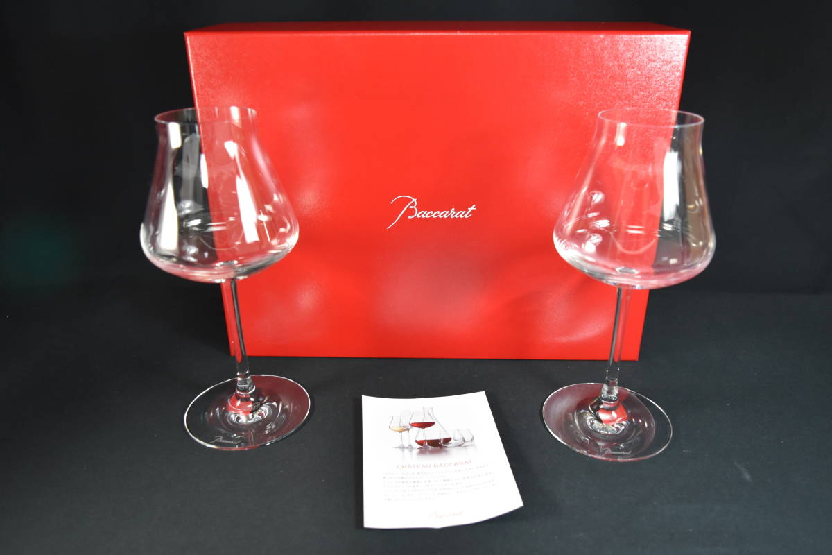 バカラ ワイングラス Baccarat ペアセット！ 【公式通販】