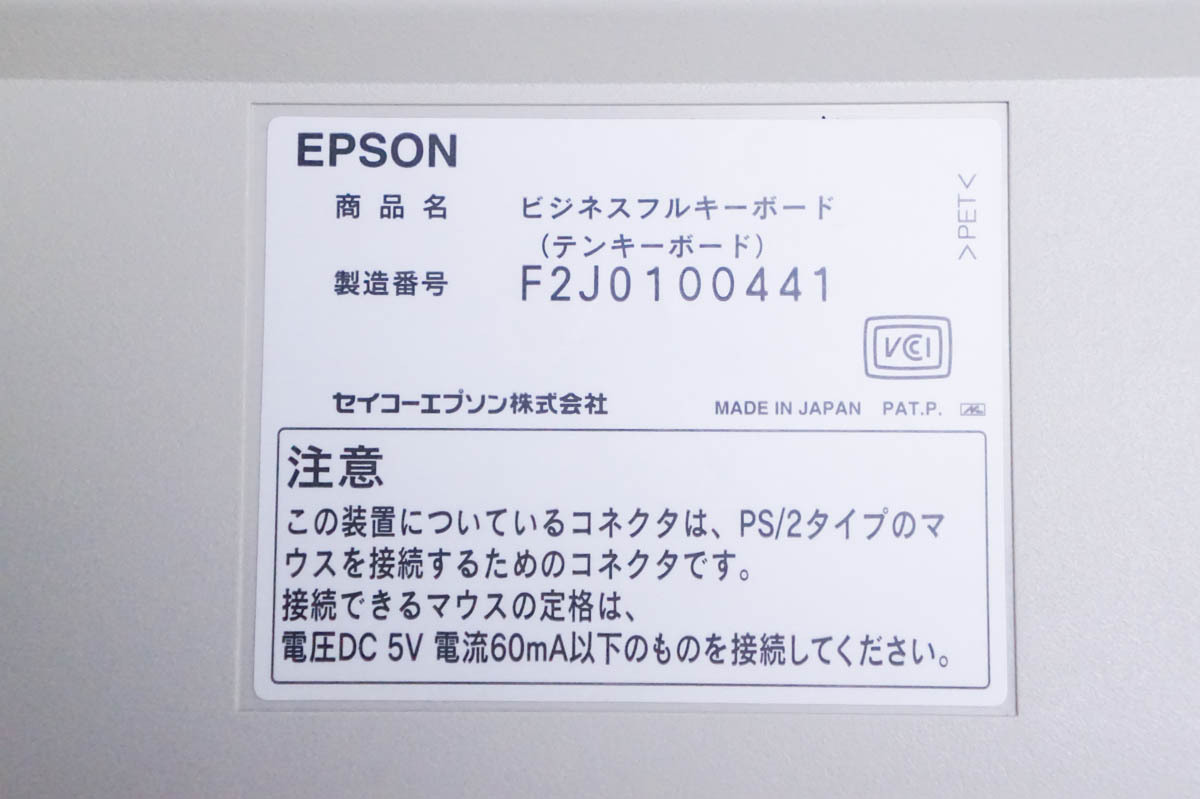 EPSON Endeavor BFKBPS2 エプソン ビジネスフルキーボード 。 セイコー