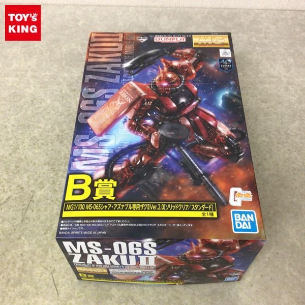 定番人気，低価 1円 一番くじ 機動戦士ガンダム ガンプラVer.2.0 B賞 MG1/100 MS-06Sシャア アズナブル専用ザクII Ver.2.0 ソリッドクリア/スタンダード(プラモデル)｜売買されたオークション情報、yahooの商品情報を その他