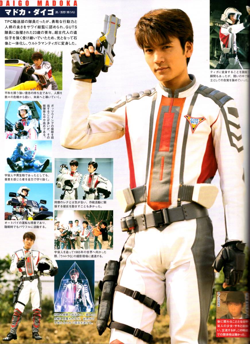 講談社シリーズ Mook ウルトラ特撮 Perfect Mook Vol 03 ウルトラマンティガ 図鑑 売買されたオークション情報 Yahooの商品情報をアーカイブ公開 オークファン Aucfan Com