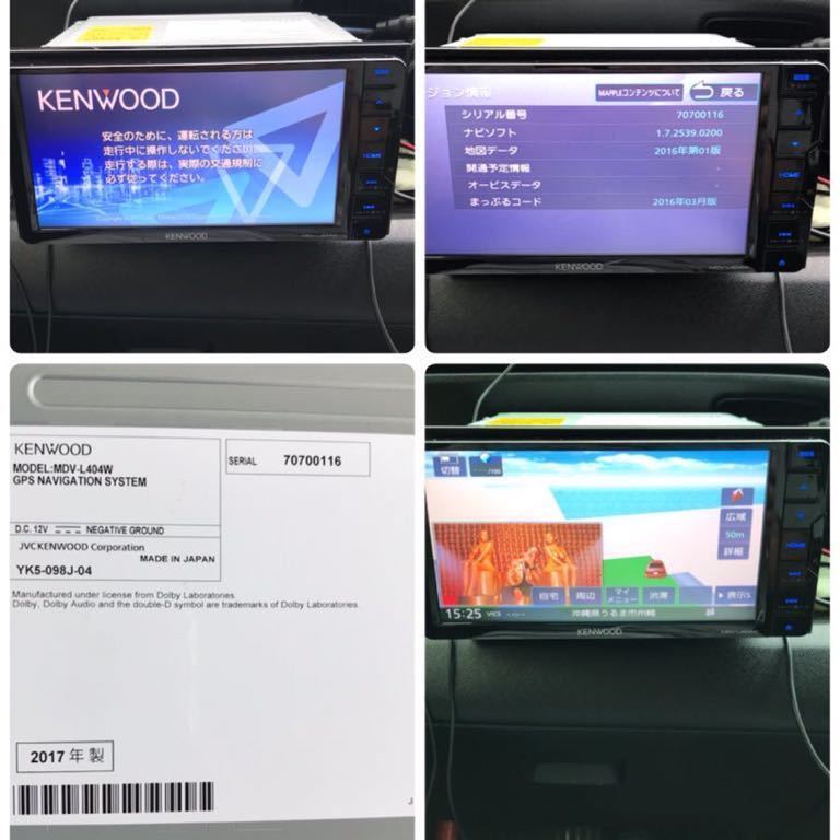 MDV-L404W ケンウッド KENWOOD メモリーナビ ケンウッドMDV-L404W