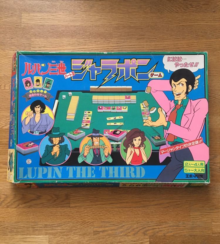 ◇ルパン三世 パートⅢ ジャラポン ゲーム 中古昭和レトロ ボード