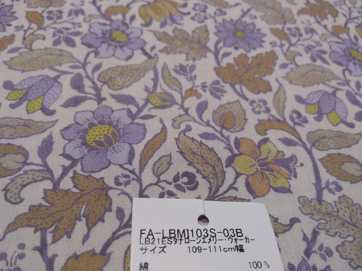 新色 リバティ 雅姫さんデザイン エメリーウォーカー 52x50cm 03b ブルー ホビーラホビーレ限定色 セット まとめ売り 売買されたオークション情報 Yahooの商品情報をアーカイブ公開 オークファン Aucfan Com