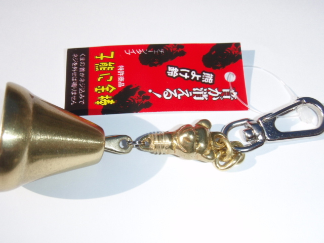 ■熊鈴 熊よけ鈴 子熊に金棒 鋳造 音が消える! 消音機能付き チェーン_2