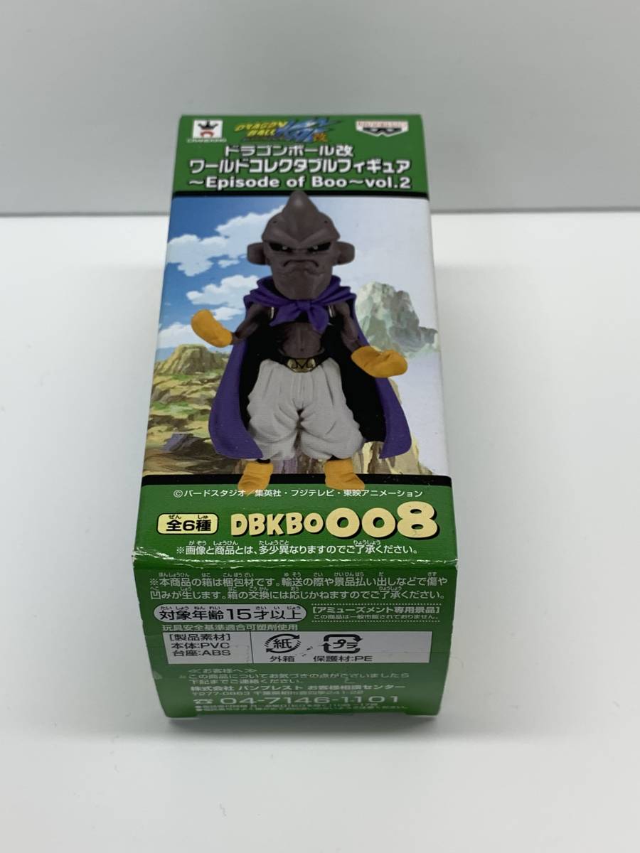 ワールドコレクタブルフィギュア ドラゴンボール改 ワーコレ