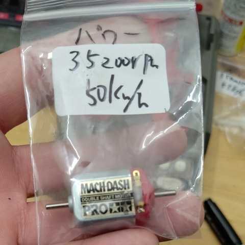 モーター マッハ pro ミニ四駆 MDP 慣らし 日本一速く MD 両軸 内部抵抗