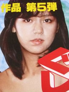 竹下ゆかりのヤフオク の相場 価格を見る ヤフオク の竹下ゆかりのオークション売買情報は5件が掲載されています