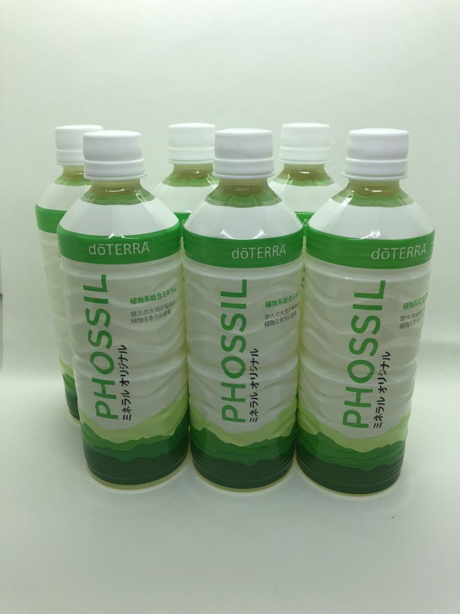 正規品，格安 doTERRA ドテラ PHOSSIL ミネラルオリジナル 550ml 2021.12-2022.2 6本セット(ミネラル)｜売買されたオークション情報、yahooの商品情報をアーカイブ公開 - オークファン ミネラル