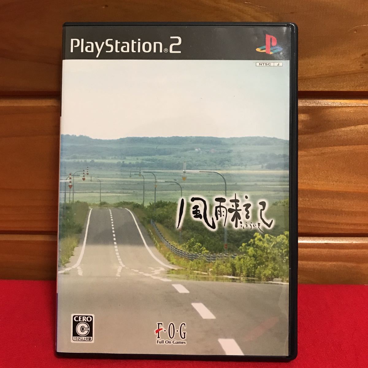 PS2 - 風雨来記2 nice 風雨来記 | 箱付き風雨来記2 中古PS2ソフト
