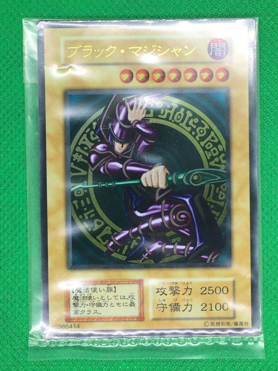 遊戯王 青眼の白龍 ブラックマジシャン ステンレス まとめ売り 20th限定品