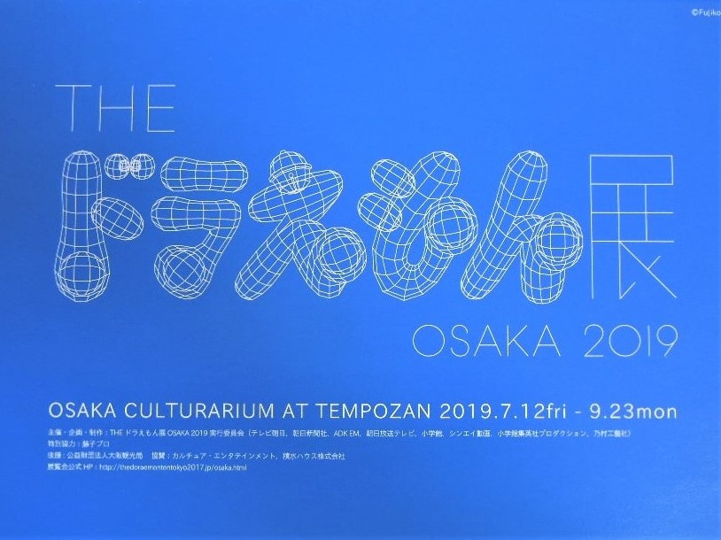 限定コラボグッズ 増田セバスチャン Theドラえもん展 さいごのウエポン マスコットキーホルダー 演劇現代美術ガキ使 ドラえもん 売買されたオークション情報 Yahooの商品情報をアーカイブ公開 オークファン Aucfan Com